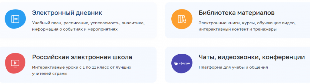 https://myschool.edu.ru/